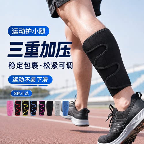 三重加压护小腿稳固包裹不易下滑