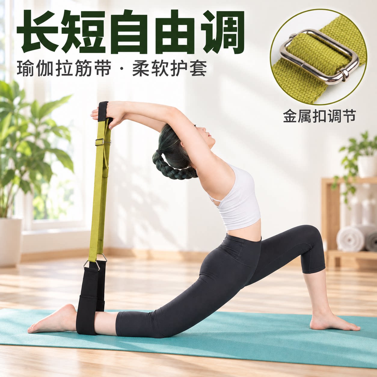 瑜伽拉筋带长度可调辅助柔韧拉伸