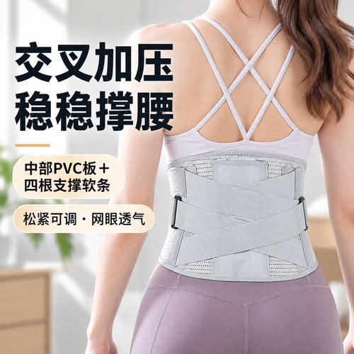 护腰带交叉加压支撑松紧自由调节