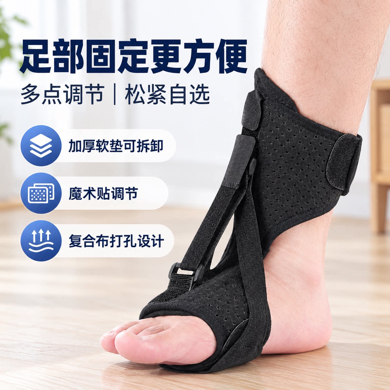 足下垂固定带多点调节穿戴更方便