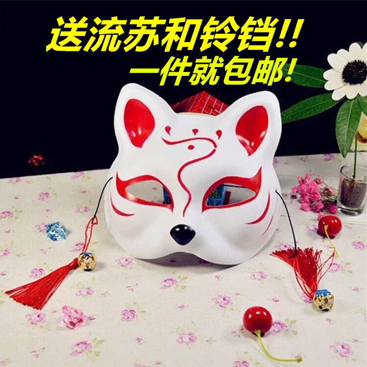 狐妖面具价格 狐妖面具图片 星期三 狐妖面具价格 狐妖面具图片 星期三