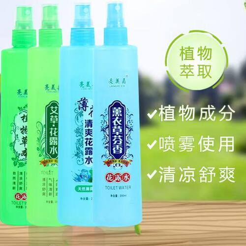 200ml花露水大瓶装亮美嘉夏季常用提神醒脑喷雾薄荷多种香型拖地