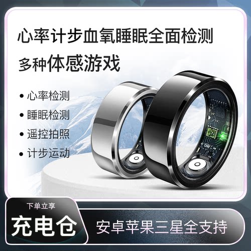 MR6运动健康手势黑科技智能戒指