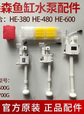 森森HQJ-700G鱼缸水泵