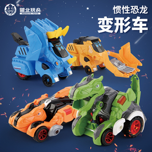 儿童惯性变形恐龙车一键撞击惯性变形车旋转特技模型车男孩玩具车