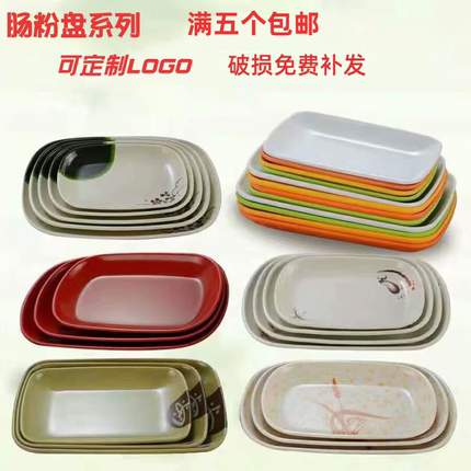 塑料肠粉盘密胺塑料盘子长方形火锅盘子肠粉碟子专用小吃菜盘包邮