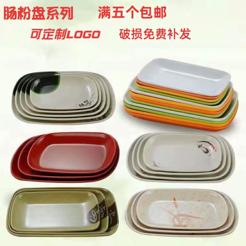 塑料肠粉盘密胺塑料盘子长方形火锅盘子肠粉碟子专用小吃菜盘包邮 - 封面