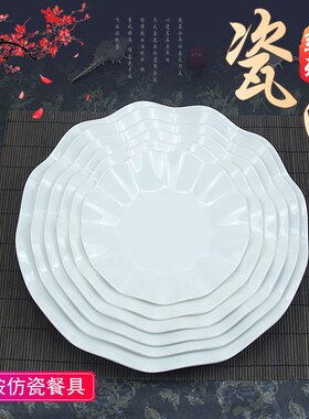 白色仿瓷莲花盘密胺餐具小吃盘KTV花生盘塑料碟子菜盘凉拌盘