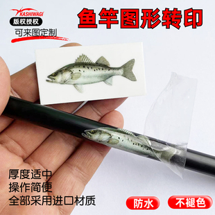 鱼竿贴图转印独家版权金枪鱼黑鲷海鲈鱿鱼马鲛金古鱼图形D贴画DIY