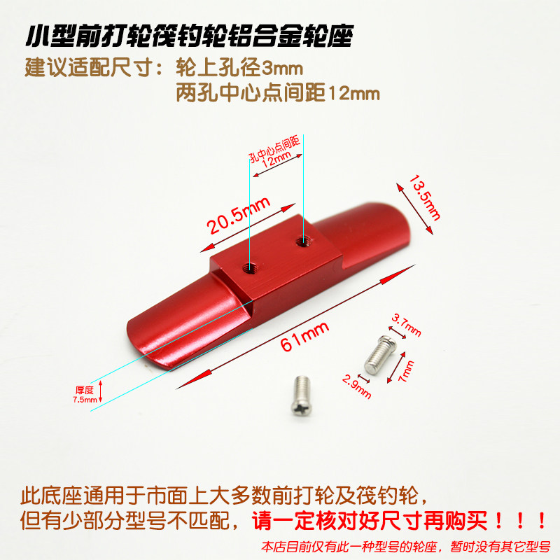 鱼扣轮配件筏轮摇把摇臂把手前打轮配件螺丝刹车帽轮座筏钓轮座