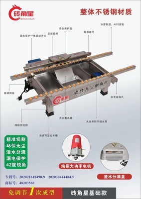 砖角星免调无尘倒角机砖角星