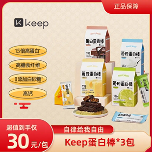 临期特惠Keep每日蛋白棒乳清蛋白能量棒代餐燕麦棒抗饿饱腹