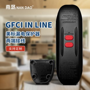 南岛美规INLINE两端接线10A/13A/15A自动检测美国漏电保护插头