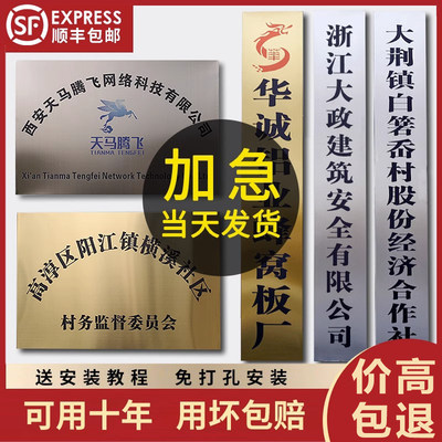 铜牌不锈钢广告牌企业公司门牌牌匾铭牌制作厂牌门头招牌定做定制