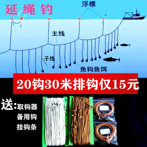 便携式传统延绳钓钓组成品排钓串钩排钩钓甲鱼黑鱼鲶鱼黄颡鱼昂刺