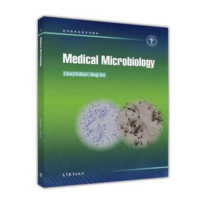 【正版包邮】 Medical Microbiology 安静 高等教育出版社