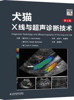 【正版包邮】 犬猫X线与超声诊断技术 J. 著,Kevin 著,Kealy 著,Hester 著,McAllister 著 山东科学技术出版社