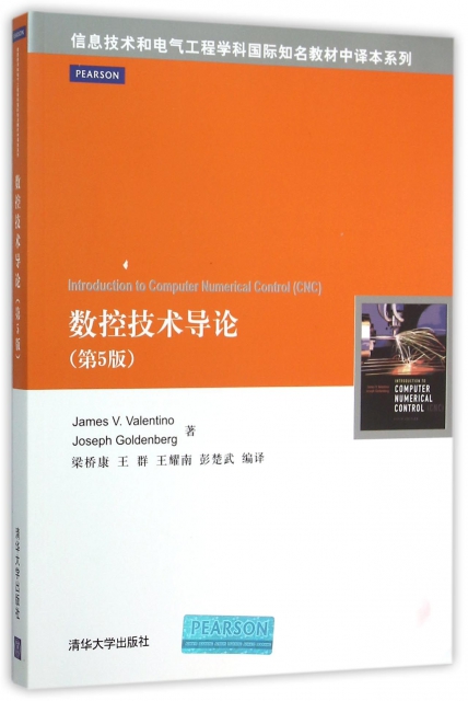 【正版包邮】数控技术导论(第5版)/信息技术和电气工程学科国际知名教材中译本系列