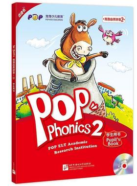 【正版包邮】 泡泡自然拼音2 小学1-3年级 6-8岁 POP,ELT,Academic,Research,Institution 著 北京语言大学出版社