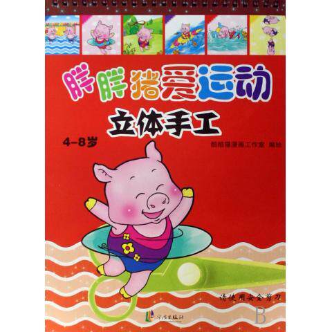 【正版包邮】 伊索寓言一本通 赵春香 中国画报出版社