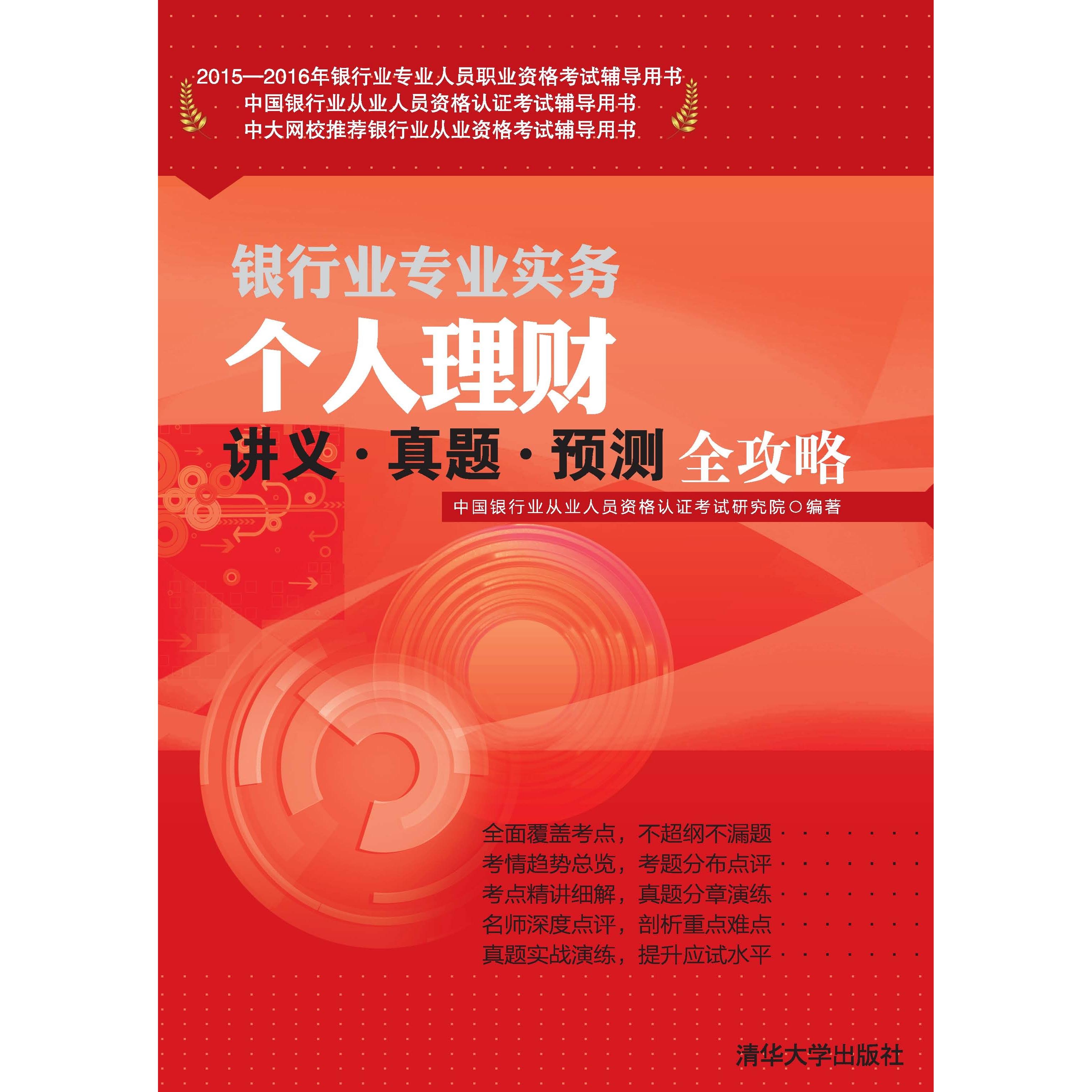 【正版包邮】 戊戌变法运动透视 龚郭清 安徽大学出版社