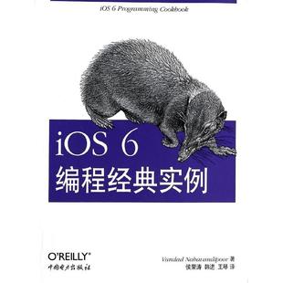 包邮 实例 社 编程经典 正版 中国电力出版 IOS 拉哈万蒂夫