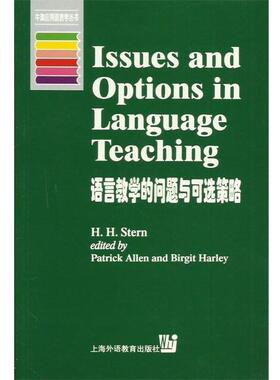 【正版包邮】 语言教学的问题与可选策略 斯特曼（H.H.Stern） 著 上海外语教育出版社