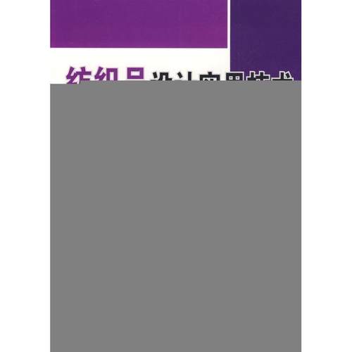 【正版包邮】 纺织品设计实用技术 沈干　编著 东华大学出版社