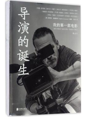 【正版包邮】 导演的诞生 (英)斯蒂芬·洛温斯坦(Stephen Lowenstein) 编著,张洁 译 北京联合出版公司