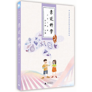 小学三年级 儿童阅读成长计划 徐冬梅 主编 长春出版社