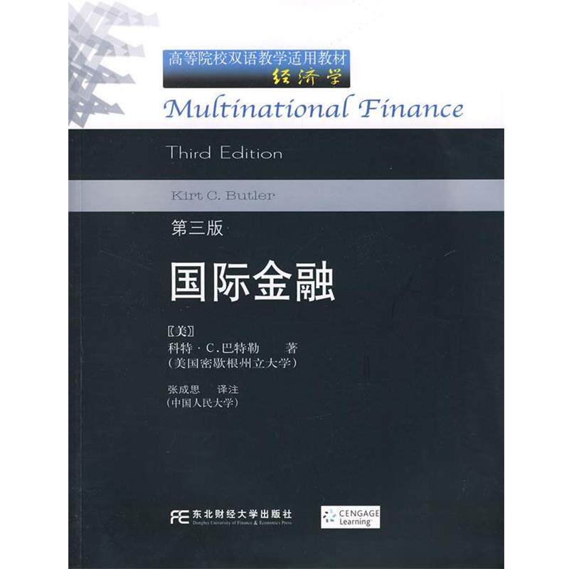 【正版包邮】 国际金融 (美)巴特勒(Butler,K.C.) 著,张成思 译注 东北财经大学出版社