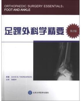 【正版包邮】 足踝外科学精要第2版 [美] 托德森（David B.Thordarson） 著,张建中 译 北京大学医学出版社
