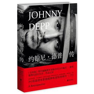 【正版包邮】 约翰尼·德普传 (美)史蒂文·戴利著 侯茜译 北京联合出版公司出版社