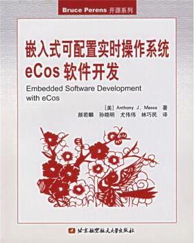【正版包邮】 嵌入式可配置实时操作系统eCos软件开发 [美] 马萨 著,颜若麟 等 译 北京航天航空大学出版社