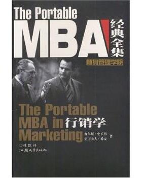 【正版包邮】 行销学 史丘伟（Schewe Charles D.）,希安（Hiam Alexander 汕头大学出版社