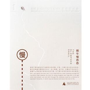 【正版包邮】 蜗牛慢吞吞 朱赢椿 ,周宗伟　著 广西师范大学出版社