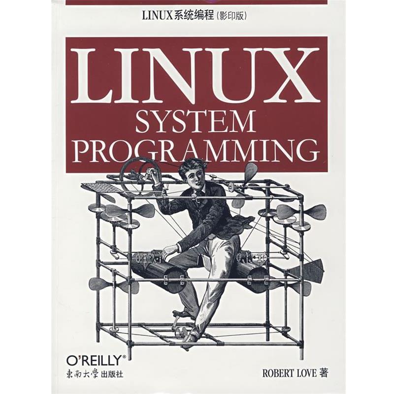 【正版包邮】 Linux系统编程 (美)洛夫(Love,R.)　著 东南大学出版社