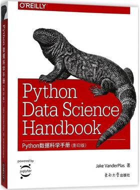 【正版包邮】 Python数据科学手册 (美)杰克·万托布拉斯(Jake Vanderplas) 著 东南大学出版社