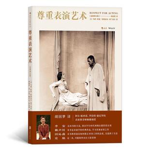 【正版包邮】 尊重表演艺术 [美]乌塔·哈根(Uta Hagen),哈斯克尔·弗兰克尔(Haskel Frankel) 著 北京联合出版公司