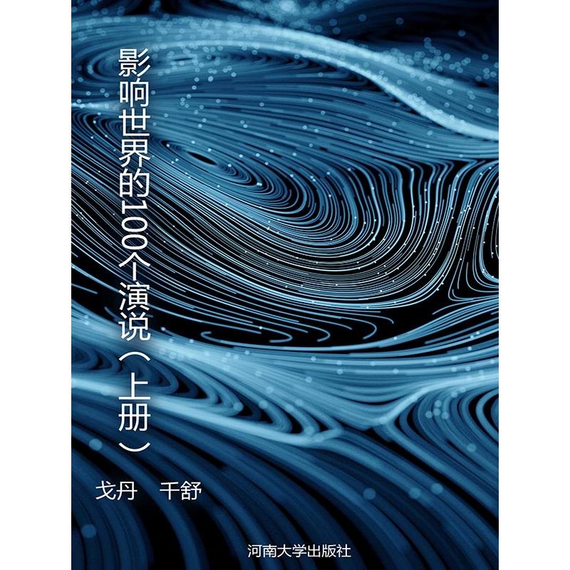 【正版包邮】 海权论 阿尔弗雷德·马汉 华中科技大学出版社图片