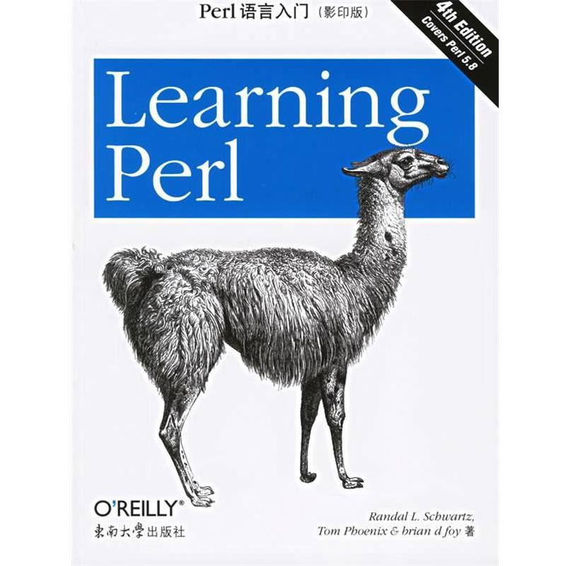 【正版包邮】 Perl语言入门 (美)施瓦茨(Schwartz,L.R.),(美)菲尼克斯(Phoenix,T), 东南大学出版社