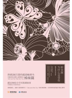 【正版包邮】 识人　用人　管人 Greg Behrendt, Amiira Ruotola-Behrendt 西苑出版社