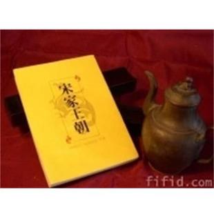 【正版包邮】 宋家王朝 斯特林.西格雷夫 内蒙古文化出版社