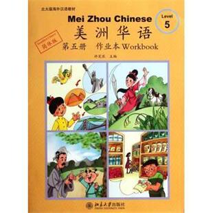 【正版包邮】 渡江侦察记 沈默君|改编:章程|绘画:顾炳鑫 上海人美