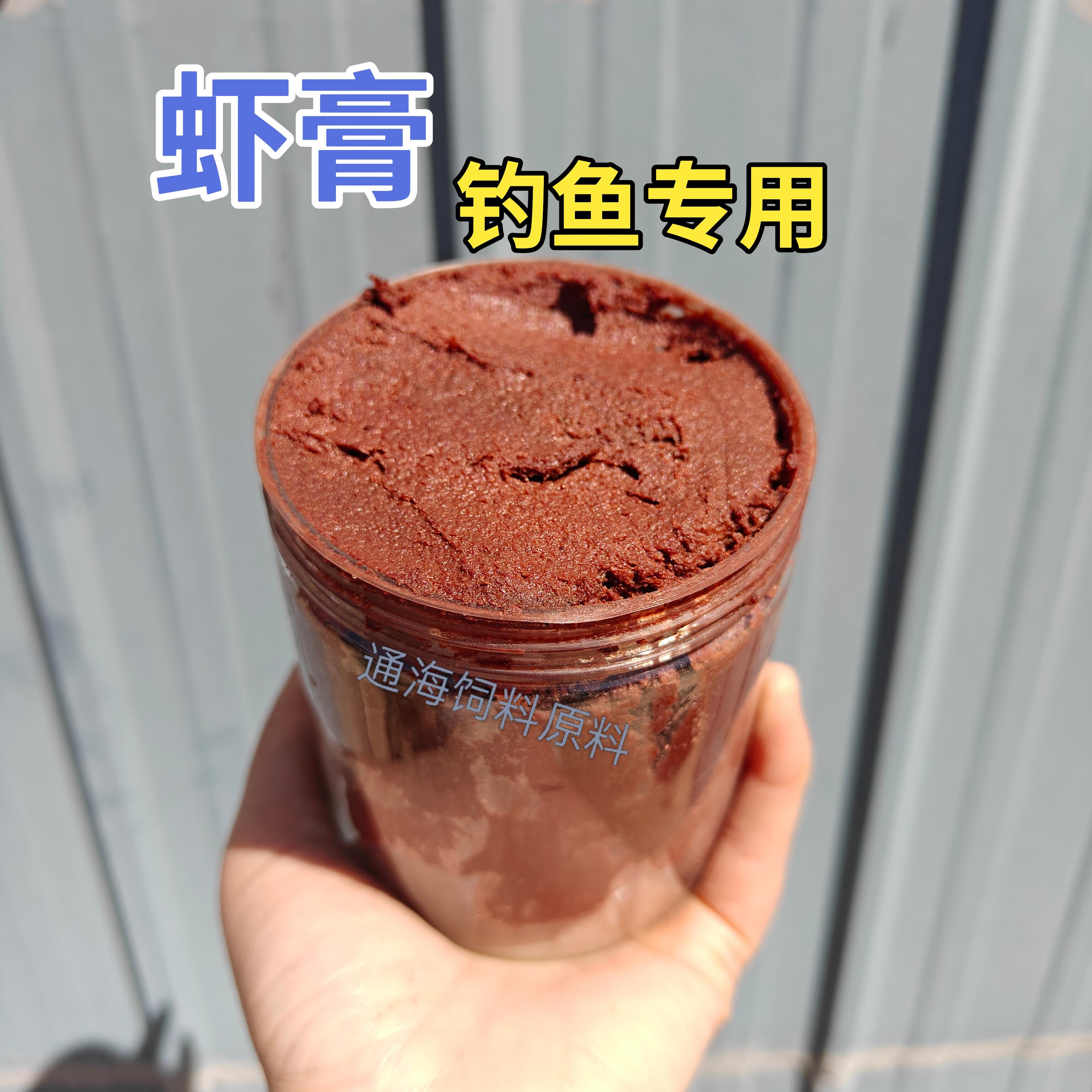 酶解虾膏浓腥钓鱼诱食水产养殖饲鱼饵添加剂
