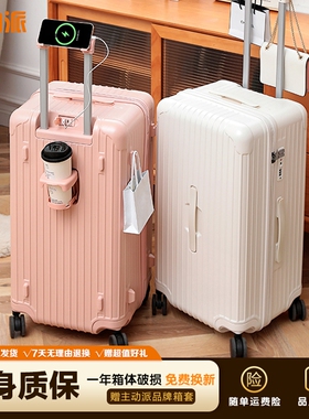 zdp主动派行李箱结实耐用加厚PC密码拉杆箱耐摔静音万向轮旅行箱