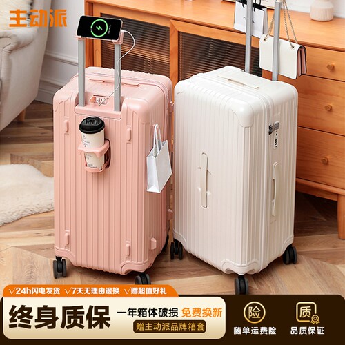 zdp主动派旅行箱加厚PC结实耐用