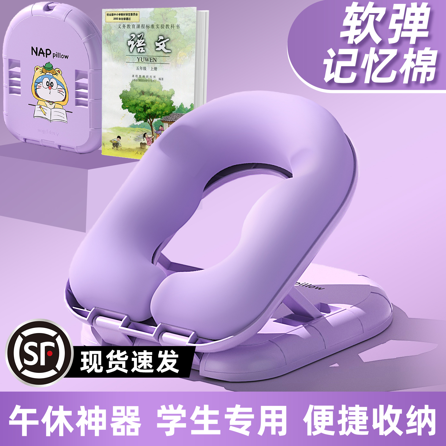 小学生趴趴枕午睡枕桌上趴睡枕