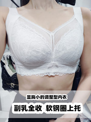 大胸内衣有钢圈收副乳