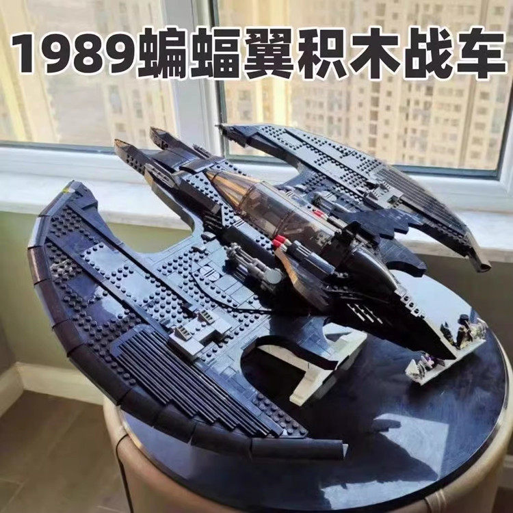 乐高积木dc超级英雄76161蝙蝠翼战机模型蝙蝠侠战车拼装玩具礼物